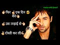 Imran Hasmi Sad Dialogues Whatsapp Status Imran Hasmi Sad Whatsapp Status