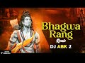 BHAGWA RANG DJ ABK2 DJ GOL2 DJ C2M DJ LALLU SBK DJ SAGAR KANKER