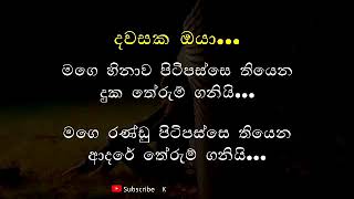 Broken Heart Sinhala Sad Love Status - Kv Creation