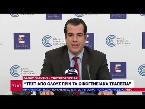 Νέα μέτρα: Χωρίς μουσική και όρθιους - Εστίαση έως τα μεσάνυχτα - Ρεβεγιόν έως τις 02.00 |29/12/2021