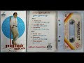 Ramarajan Hits Audio Jukebox