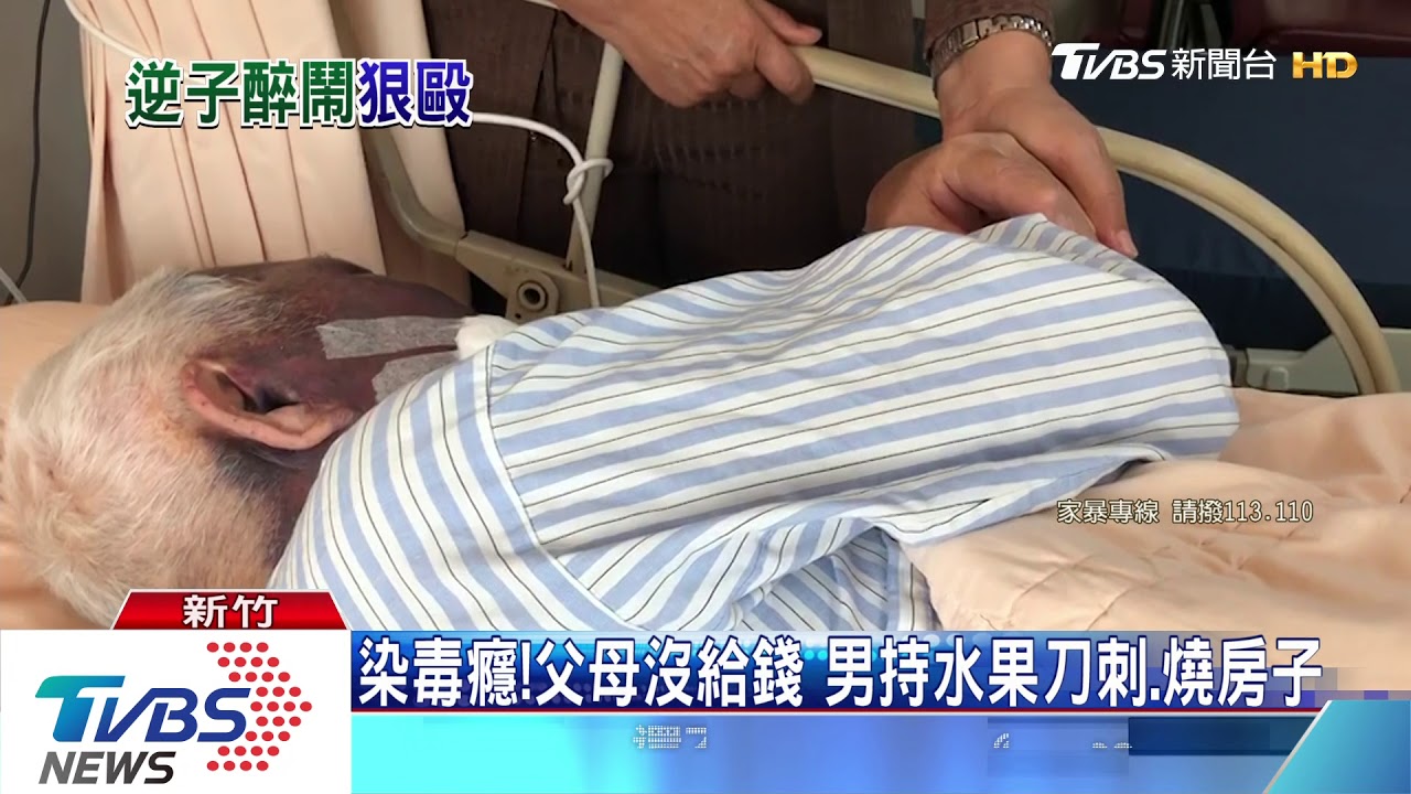 沒喝他端的湯　逆子痛毆85歲父「肋骨斷2根」