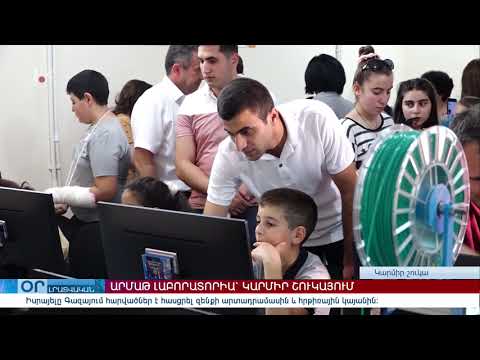 "ՕՐ" ԼՐԱՏՎԱԿԱՆ ԹՈՂԱՐԿՈՒՄ 20:00 Информационный выпуск новостей 05.07.2021