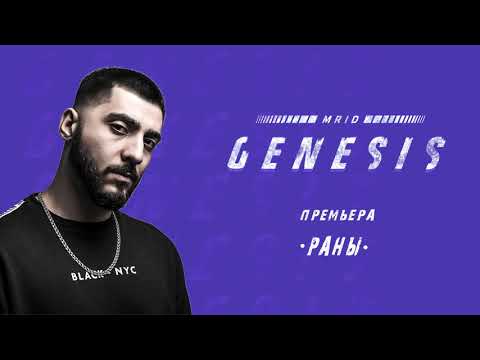 Video thumbnail for Раны (Wounds)