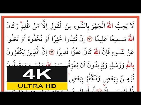 00216 Nisâ Sûresi 148-154. Ayetler - Muhammed Eyyup - محمد أيوب - (Yavaş Okuma)