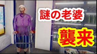 【ホラー】コンビニ夜勤のホラーゲームがやばい#2