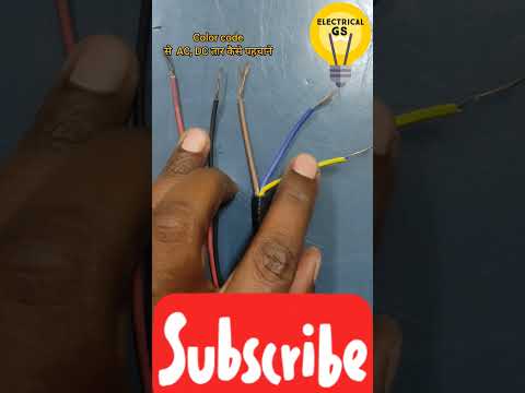 How to find AC/DC wire with the help of color code #trending #viral #shortsvideo