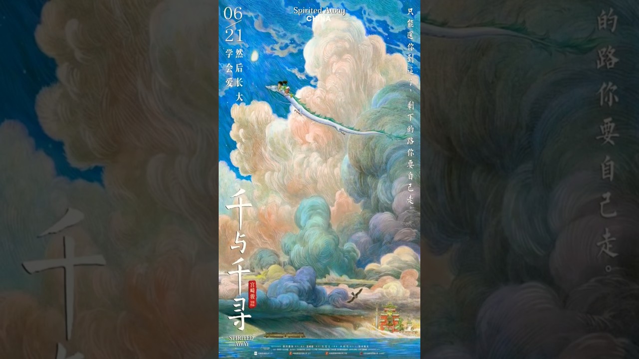 Ghibli Posters: A Different Face of the Same Story