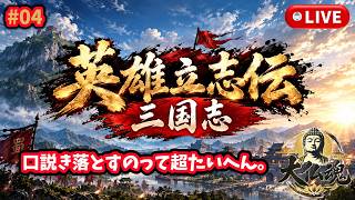 #11［産業キャプテン/PC版］車両を全部アップデートしたい。～初見実況プレイ～