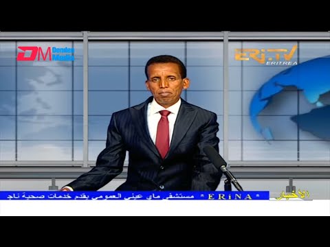 Arabic Evening News for March 9, 2022 - ERi-TV, Eritrea