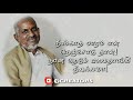 Keladi Kanmani Tamil Whatsapp Status