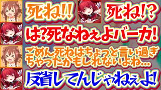 【マリころプロレス】船長に『会話のプロレス』仕掛けに行った結果、突然反省し出す真面目なころさんに思わずツッコミを入れる船長w【ホロライブ切り抜き/宝鐘マリン/戌神ころね/星街すいせい/白上フブキ】