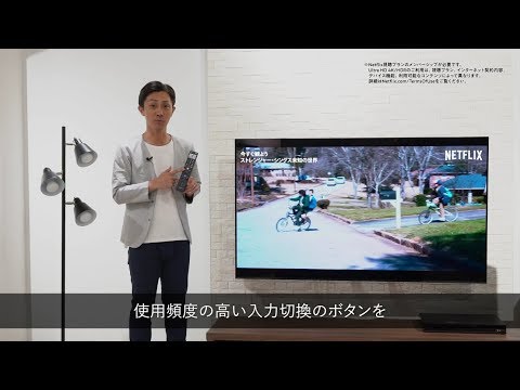 一部の Sony テレビの Android アップデート: これらのイノベーションが登場します