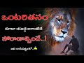 Million Dollar Words 106 Top Quotes In World Telugu Motivational Video Voice Of Telugu