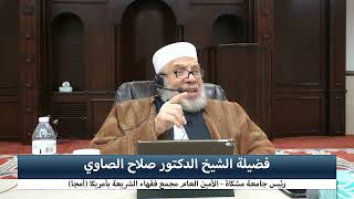 هل يؤكل من الذبيحة التي ذبحت للاستشفاء/السبت(22-1-2022م)فتاوى علي الهواء مباشرة image