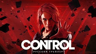 Видео 🎮Control (PS4/PS5/RU) Активация✅