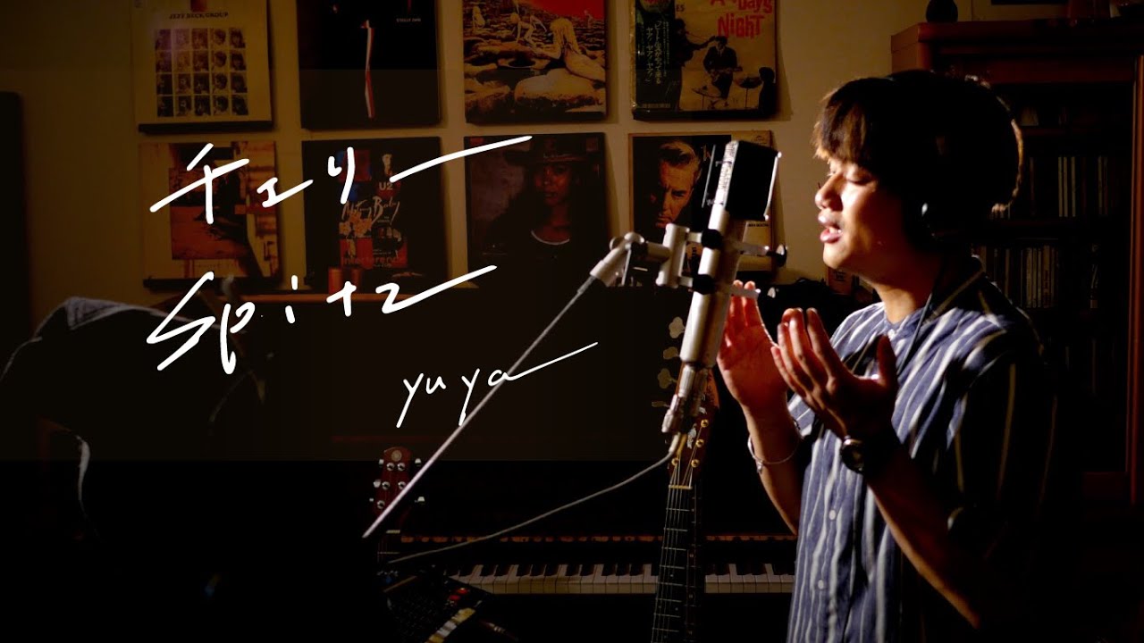 チェリー　/　スピッツ　Unplugged cover by Yuya フル歌詞