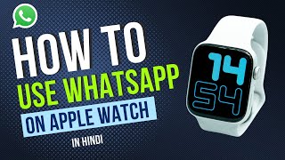 how to use whatsapp on apple watch series 7 I Complete process in Hindi I TechnoaddictsIndia