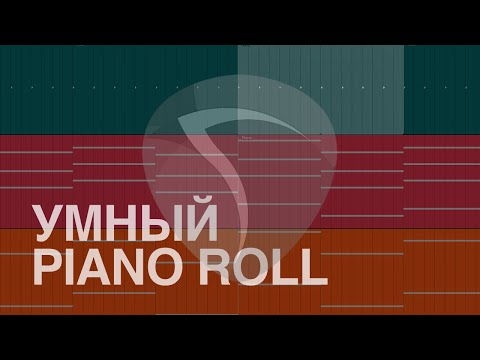 У мужа СЛЕТЕЛИ ТАПКИ, когда он увидел, что умеет этот PIANO ROLL