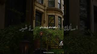 اللهم استودعتك نفسي وعايلتي