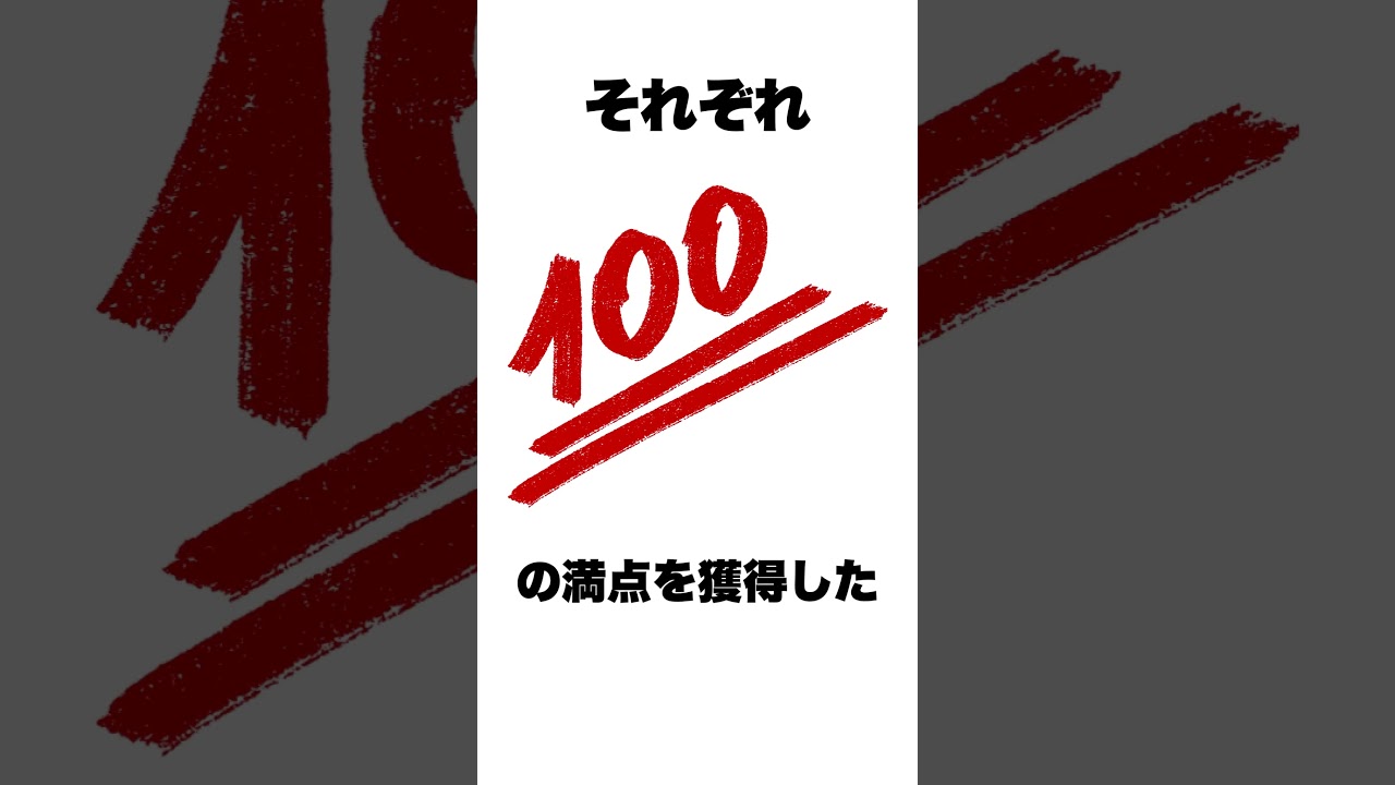 【満点続出？】AIが共通テストを解いた結果 #大学受験 #一分でわかる #受験 #プチ知識 #大学生 #京大数学 #勉強 #共通テスト #シェアナレ