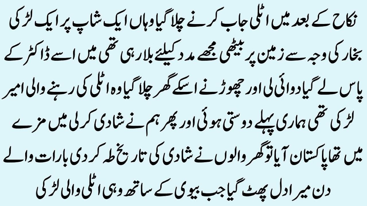 Main Nikah Ke Bad Pardes Gya To Waha Dosri Shadi Kar Li || New Lessonable Story || Moral Story