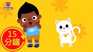 My Pet, My Buddy│加長版│點點名金曲│兒歌│童謠│帶動唱│YOYO