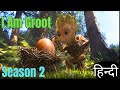 I AM GROOT Season 2 Breakdown In Hindi | I'M GROOT Explained In Hindi
