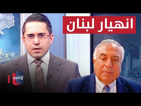 شاهد بالفيديو.. حرب: انهيار لبنان جراء الحرب القادمة يعتمد على الجيش