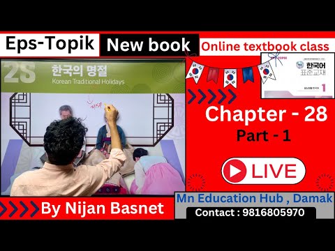 Eps topik new book chapter 28 part - 1 , Learn Korean With Nijan is live!