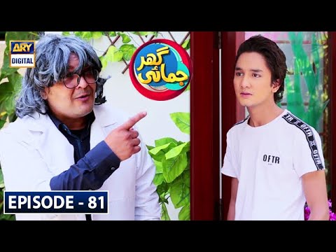 Ghar Jamai Episode 81 | 6th June 2020 | ARY Digital Drama