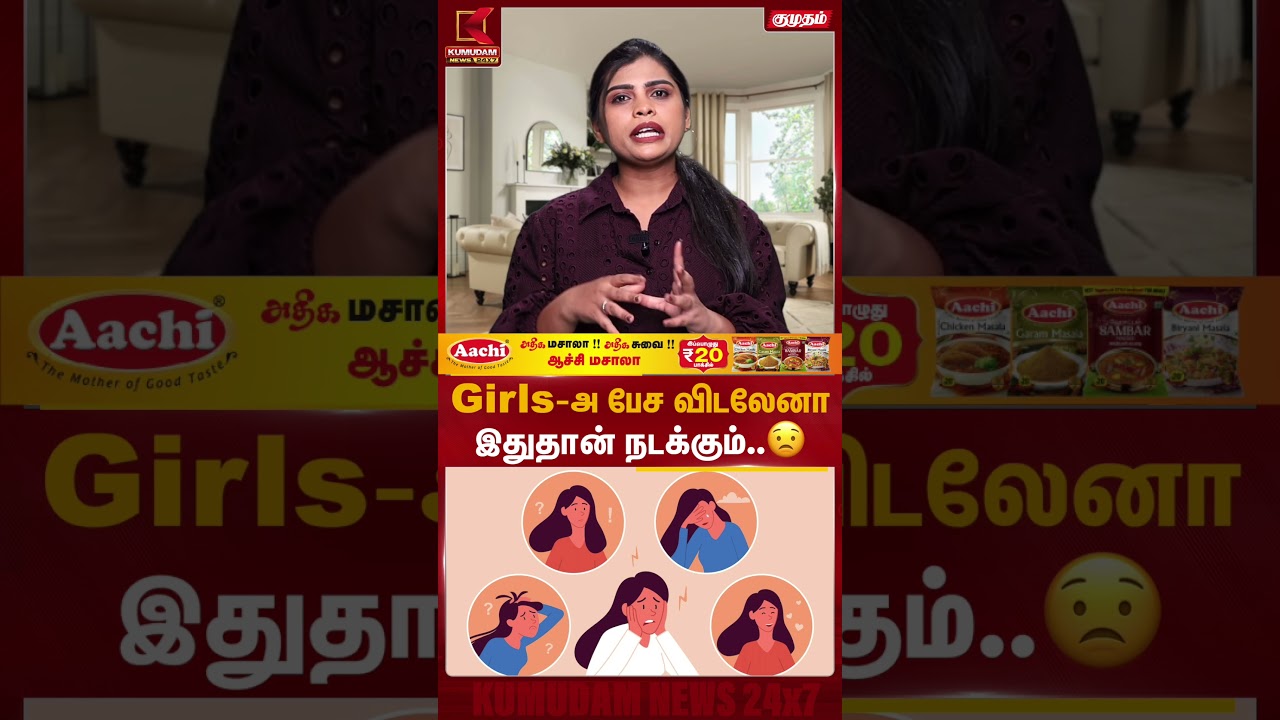 Girls-அ பேச விடலேனா இதுதான் நடக்கும்.. | Girls Mood Swings | Fact about Ladies | Kumudam News