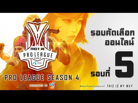 ฟีฟายโปร
