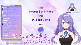 ムーナ･ホシノヴァ 1st stream 日本語部分抜き出し