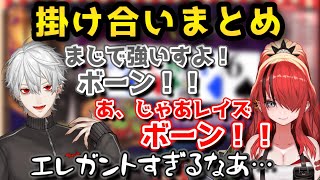 葛葉とレインパターソン1対1の掛け合い【にじさんじ/にじさんじ切り抜き/レイン・パターソン/葛葉】