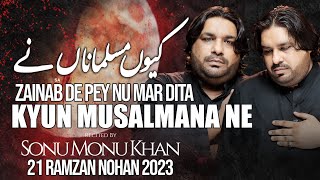 21 Ramzan Noha 2023  KYUN MUSALMANA NE  Sonu Monu 