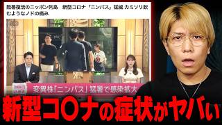 Download lagu コ◯ナウ◯ルスとワ◯チンに関して、ヤバい発表がありました… mp3 Download lagu コ◯ナウ◯ルスとワ◯チンに関して、ヤバい発表がありました… mp3