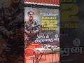 Re Release Captainprabhakaran Movie Vijayakanth Mansooralikhan Shorts Trinding Viral Reels