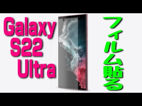 注意: Samsung 携帯電話には保護フィルムを使用しないでください。