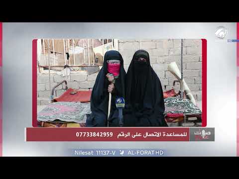 شاهد بالفيديو.. نساء واسطيات يعشن العوز والمرض ويسكنن ببيت متهالك