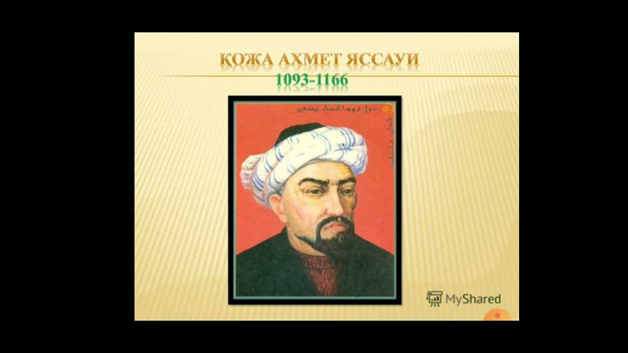 Ходжа ахмад яссавий. Ходжа ахмад яссавий. Ахмад йасави портрет. Ходжа ахмед ясави портрет. Ходжа ахмед яссауи портрет.