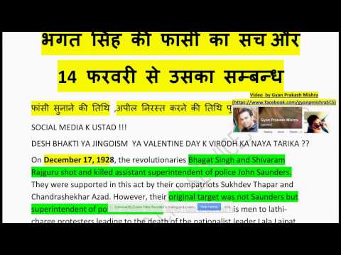 download lagu mp3 mp4 Bhagat Singh Hanged On Valentines Day, download lagu Bhagat Singh Hanged On Valentines Day gratis, unduh video klip Bhagat Singh Hanged On Valentines Day