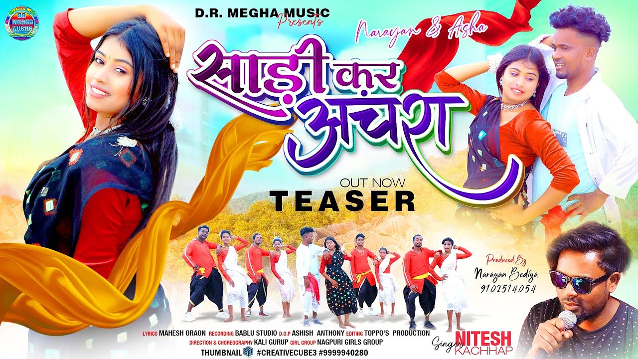 SADI KAR ACHAR || साड़ी कर अचंरा कर्मा ठेठ नागपुरी वीडियो || SINGER NITESH KACHHAP||D.R MEGHA MUSIC