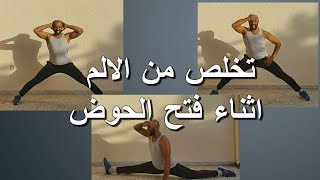 فتح الحوض للبنات موسيقى مجانية Mp3
