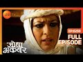 Maham Anga हुई परेशान ख़जाने के नक़्शे को ले�