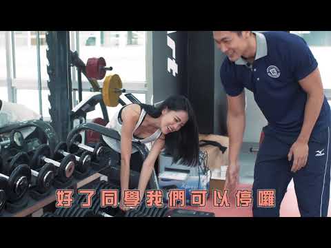 永華運動中心 開箱文影片