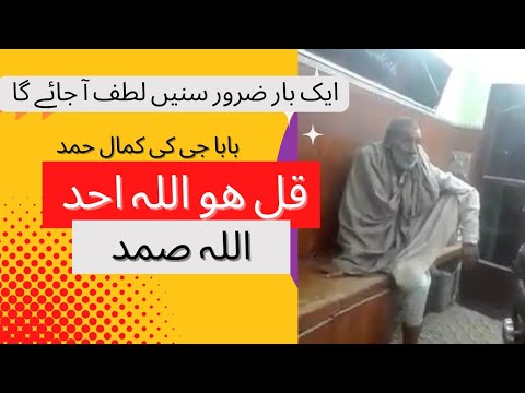 Heart Touching Hamad 2023/حمد باری تعالیٰ /@youwithrtb