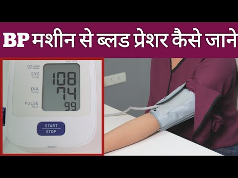 How to Use Digital BP Monitor (step by step) || 1mg