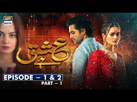 Ishq Hai Episode 1 | Eng Sub | Danish Taimoor | Minal Khan | ARY Digital Drama