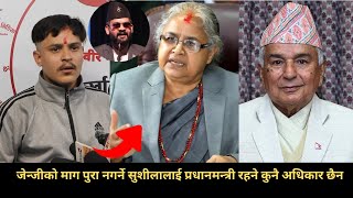 Download lagu बल्ल बजारमा देखिए एक आशालाग्दा जेन्जी युवा, शरीरमा गो*ली बोकेर आएरै भने आ'न्दोलन तु'हिन दिदैनौँ mp3